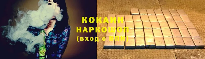 Кокаин VHQ Белорецк