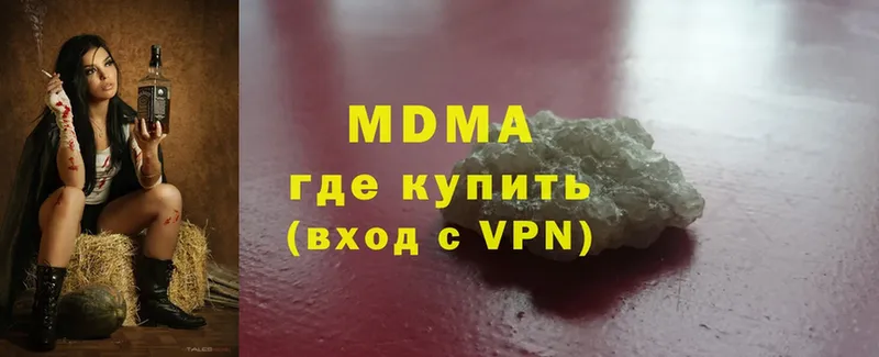 МДМА Molly  ОМГ ОМГ   Белорецк 